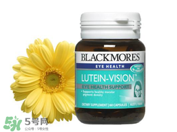 Blackmores澳佳寶葉黃素怎么樣？Blackmores澳佳寶葉黃素好不好？