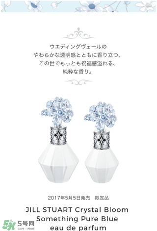 jill stuart湛藍(lán)祝福限定系列有哪些？jill stuart湛藍(lán)限定多少錢？