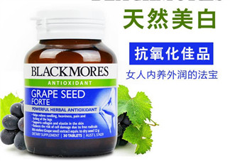 Blackmores葡萄籽精華怎么樣？Blackmores葡萄籽精華好不好？