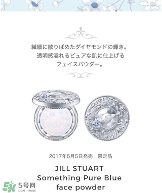 jill stuart湛藍(lán)祝福限定系列有哪些？jill stuart湛藍(lán)限定多少錢？