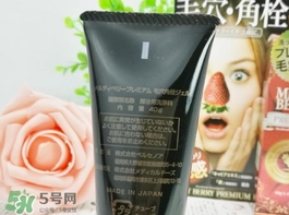 melty berry草莓鼻去黑頭怎么樣？melty berry草莓鼻去黑頭凝膠