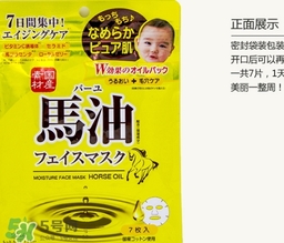 北海道馬油面膜怎么樣？北海道馬油面膜使用方法心得