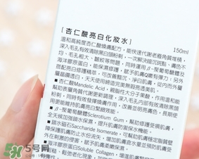 dr.wu杏仁酸亮白化妝水怎么樣？dr.wu杏仁酸化妝水功效