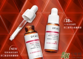 dr.wu杏仁酸18和6哪個(gè)好？dr.wu達(dá)爾夫杏仁酸18和6區(qū)別