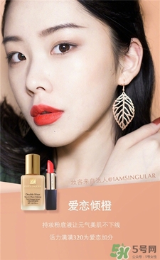 雅詩(shī)蘭黛520口紅多少錢?雅詩(shī)蘭黛520真愛妝怎么預(yù)約?