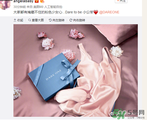 dare one520 baby粉睡衣什么時(shí)候上市？