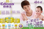 愛(ài)迪生奶粉多少錢(qián)一桶？愛(ài)迪生奶粉的售價(jià)是多少？