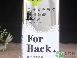 pelican for back祛痘皂怎么用？pelican for back香皂用法