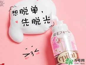 嘉娜寶epilat脫毛慕斯怎么樣？嘉娜寶脫毛慕斯敷多久？