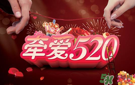 520和521是什么意思？520和521哪個更好？