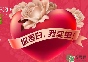 520和521的區(qū)別是什么？520和521的區(qū)別