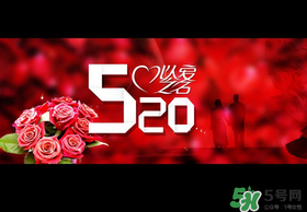 520和521的區(qū)別是什么？520和521的區(qū)別