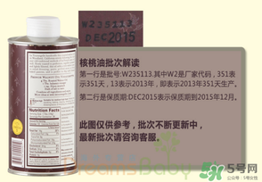 拉杜藍喬核桃油保質期多久？拉杜藍喬核桃油保質期怎么看？