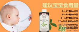 拉杜藍(lán)喬核桃油怎么樣？拉杜藍(lán)喬核桃油好不好？