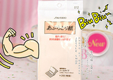 資生堂吸油面紙怎么樣？資生堂吸油紙怎么用？