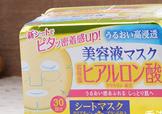 kose高絲美容液面膜怎么用？高絲美容液面膜使用方法