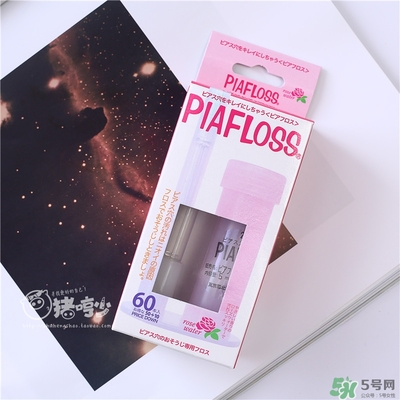 piafloss耳洞清潔線怎么樣？piafloss耳洞清潔線粉色藍色區(qū)別