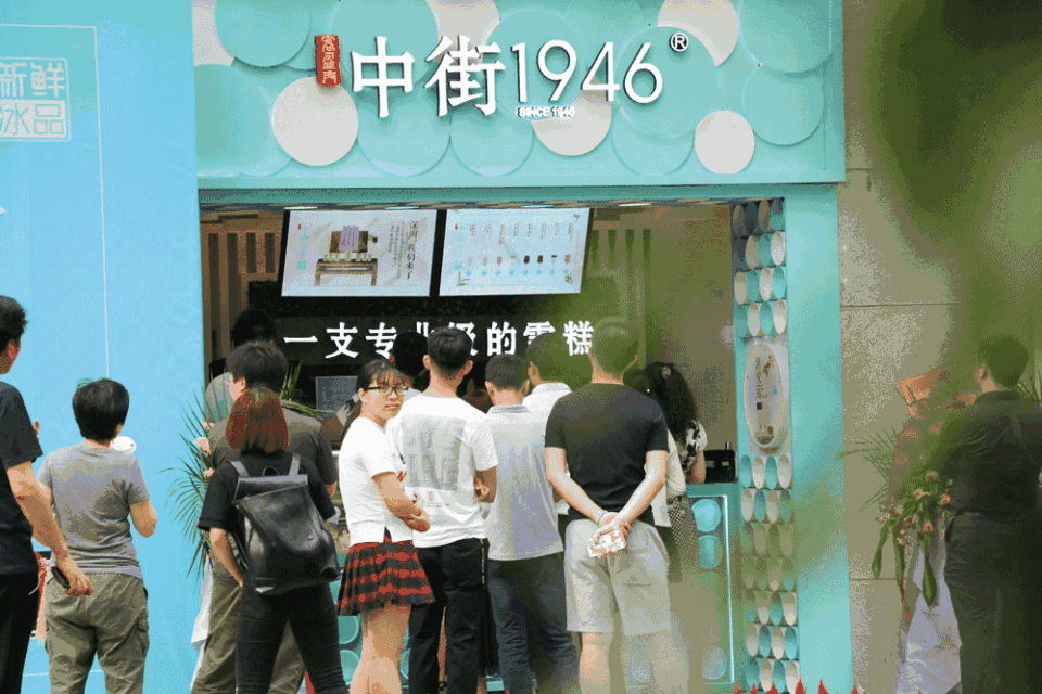 中街1946雪糕為什么火？為什么那么貴