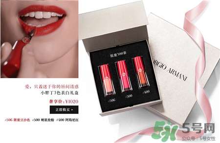 阿瑪尼520限量禮盒多少錢(qián)?阿瑪尼520表白禮盒有哪些?