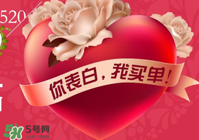 520為什么會是我愛你？為什么不是521？
