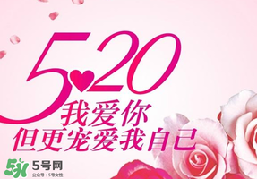 520為什么會是我愛你？為什么不是521？