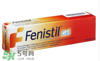 Fenistil Gel蚊蟲叮咬藥膏好用嗎？Fenistil Gel蚊蟲叮咬藥膏有效果嗎？
