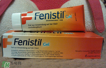 Fenistil Gel蚊蟲叮咬藥膏好用嗎？Fenistil Gel蚊蟲叮咬藥膏有效果嗎？