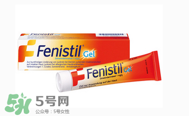 Fenistil Gel蚊蟲叮咬藥膏好用嗎？Fenistil Gel蚊蟲叮咬藥膏有效果嗎？