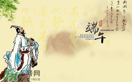 端午節(jié)是紀(jì)念誰的？端午節(jié)是怎么來的？