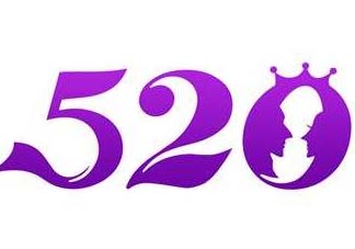 520為什么會是我愛你？為什么不是521？