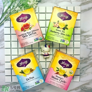 yogi茶有副作用嗎？yogi tea瑜伽茶怎么樣