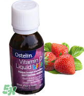 Ostelin維生素D怎么樣？Ostelin維生素D好用嗎？