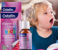 Ostelin維生素D怎么樣？Ostelin維生素D好用嗎？