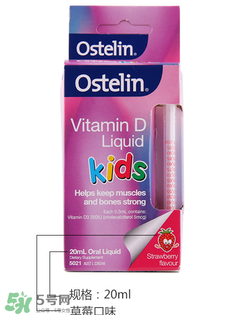 Ostelin維生素D怎么樣？Ostelin維生素D好用嗎？