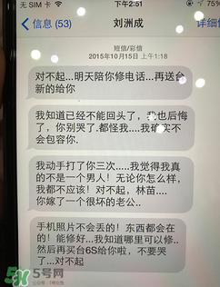 劉洲成老婆發(fā)離婚聲明 劉洲成家暴他老婆嗎？