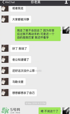 劉洲成老婆發(fā)離婚聲明 劉洲成家暴他老婆嗎？