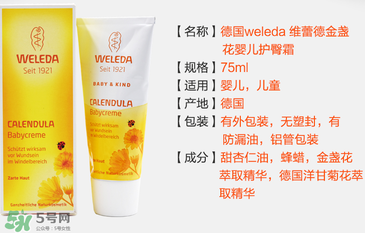 Weleda護(hù)臀膏說(shuō)明書(shū) Weleda護(hù)臀膏用法介紹