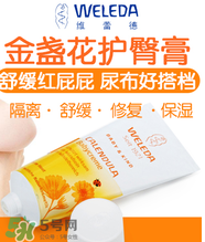 Weleda護(hù)臀膏說(shuō)明書(shū) Weleda護(hù)臀膏用法介紹