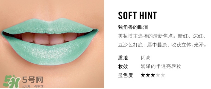 mac魅可soft hint獨角獸的眼淚多少錢？mac soft hint試色