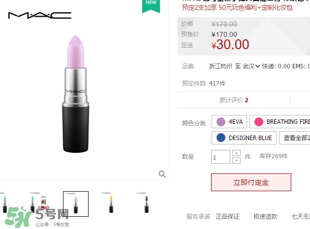 mac on and on多少錢？mac魅可on and on專柜價格