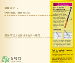 美贊臣維生素D滴劑說明書 美贊臣維生素D滴劑怎么樣？