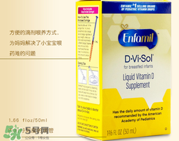 美贊臣維生素D滴劑說明書 美贊臣維生素D滴劑怎么樣？
