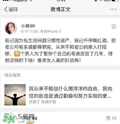 劉洲成姐姐怎么回應家暴傳聞的？劉洲成姐姐微博名是什么？