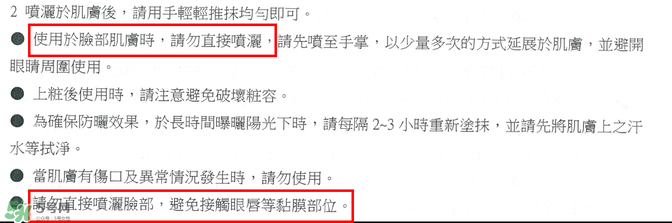 防曬噴霧有用嗎？防曬噴霧真的有用嗎