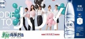 優(yōu)悅礦泉水多少錢？優(yōu)悅礦泉水多少錢一箱？