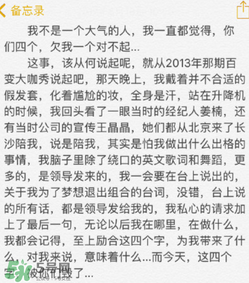 李茂怎么回應(yīng)劉洲成家暴出軌的？李茂微博發(fā)聲曝出真相