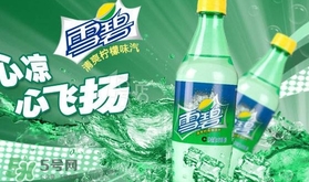 雪碧是碳酸飲料嗎？雪碧是酸性還是堿性？