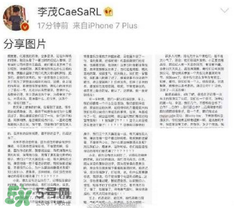 李茂為什么退出至上勵(lì)合？李茂單飛是被趕出組合的？