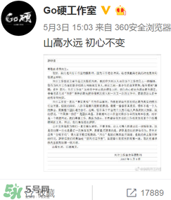 go硬工作室和卓偉有什么關系？go硬工作室是卓偉前員工成立的？