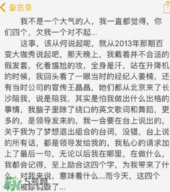 至上勵合成員開撕？馬雪陽微博回應(yīng)李茂指責(zé)